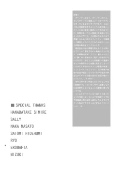 Page 4 of ANGEL PAIN 17 - Hatsuman.