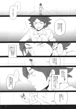 Page 2 of Kodomo no tame no utsukushi kuni