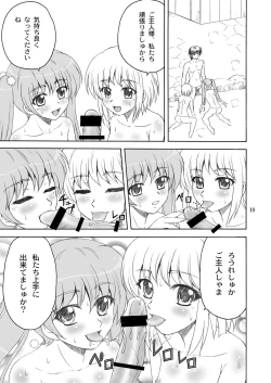 Page 19 of Syuri Hina