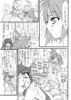 Page 18 of Dream 1 Gou