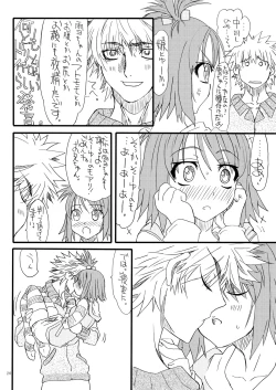 Page 19 of Dream 1 Gou