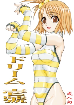 Page 1 of Dream 1 Gou