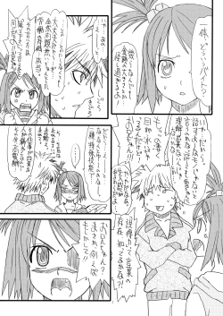 Page 6 of Dream 1 Gou