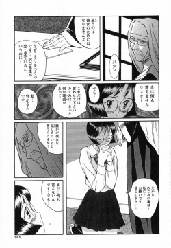 Page 168 of Tokubetsu Shinsatsushitsu