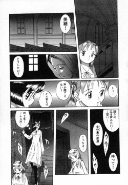 Page 172 of Tokubetsu Shinsatsushitsu