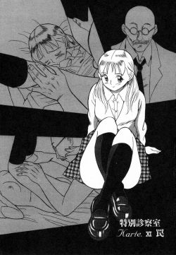 Page 210 of Tokubetsu Shinsatsushitsu