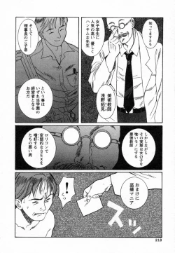 Page 221 of Tokubetsu Shinsatsushitsu