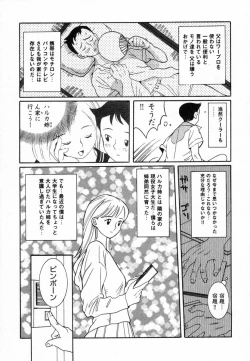 Page 232 of Tokubetsu Shinsatsushitsu