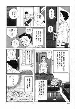 Page 233 of Tokubetsu Shinsatsushitsu