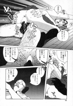 Page 47 of Tokubetsu Shinsatsushitsu