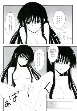 Page 12 of Yoru no Rikuo-sama wa Sugoindesu Ni