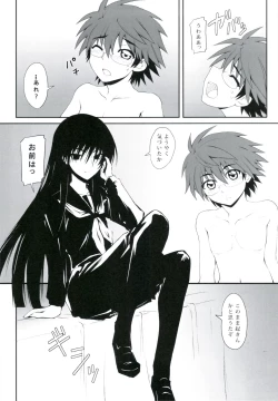 Page 5 of Yoru no Rikuo-sama wa Sugoindesu Ni