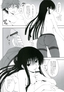 Page 8 of Yoru no Rikuo-sama wa Sugoindesu Ni