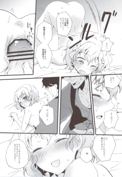 Page 17 of Ohana no Iroha