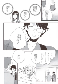 Page 28 of Ohana no Iroha