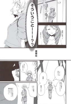 Page 5 of Ohana no Iroha