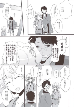 Page 7 of Ohana no Iroha