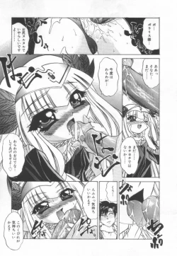 Page 100 of JikanDesuYo