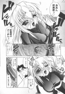 Page 117 of JikanDesuYo