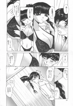 Page 48 of JikanDesuYo