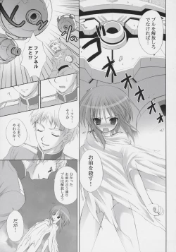 Page 2 of ELPEO-PLE PRELUDE Coda