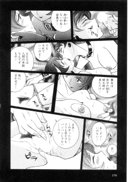 Page 182 of Tokubetsu Shinsatsushitsu 2