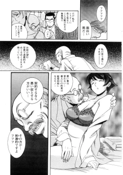 Page 229 of Tokubetsu Shinsatsushitsu 2