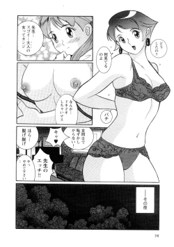 Page 42 of Tokubetsu Shinsatsushitsu 2
