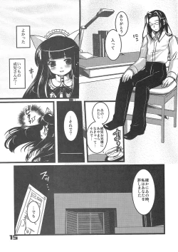 Page 14 of Kubiwa Tsuushin vol. 9