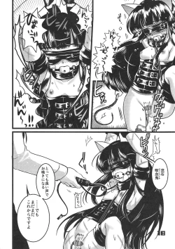 Page 17 of Kubiwa Tsuushin vol. 9