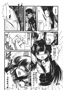 Page 19 of Kubiwa Tsuushin vol. 9