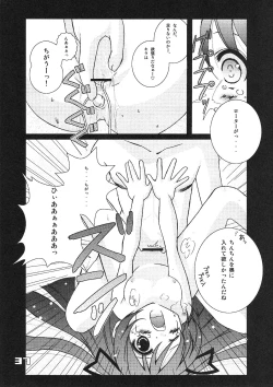 Page 36 of Kubiwa Tsuushin vol. 9