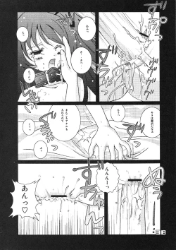 Page 37 of Kubiwa Tsuushin vol. 9