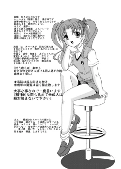 Page 2 of [First ClassLove Poison