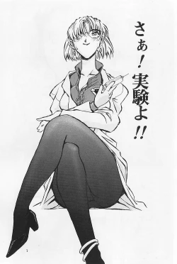 Page 2 of Akagi Ritsuko Hen - Ritsuko Akagi Edition