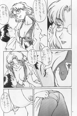 Page 5 of Akagi Ritsuko Hen - Ritsuko Akagi Edition