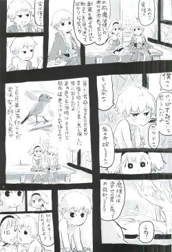 Page 10 of touhou shota goudou