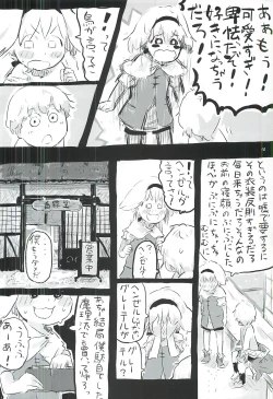 Page 11 of touhou shota goudou