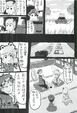 Page 15 of touhou shota goudou