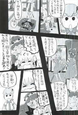 Page 16 of touhou shota goudou