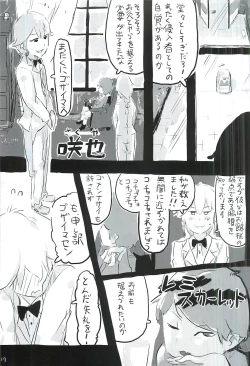 Page 18 of touhou shota goudou