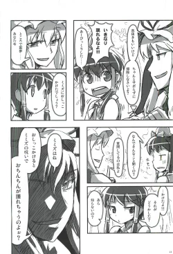 Page 23 of touhou shota goudou