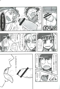 Page 26 of touhou shota goudou