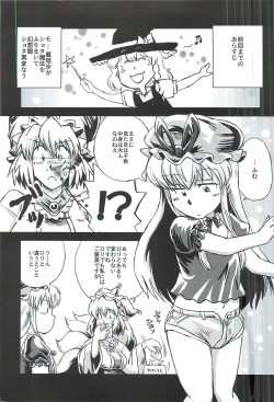 Page 2 of touhou shota goudou