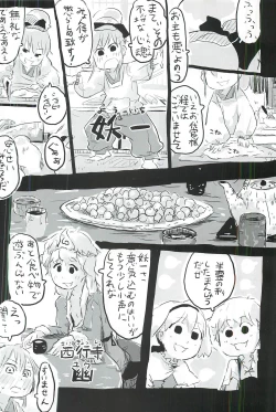 Page 37 of touhou shota goudou