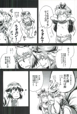 Page 3 of touhou shota goudou