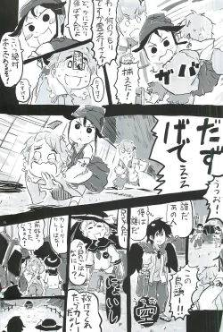 Page 40 of touhou shota goudou