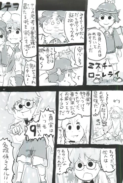 Page 46 of touhou shota goudou