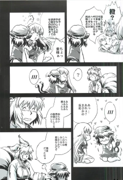 Page 4 of touhou shota goudou