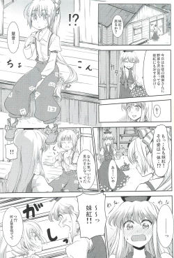 Page 54 of touhou shota goudou